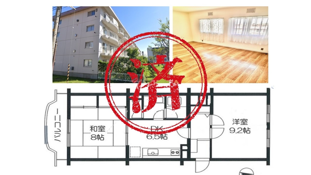 札幌市の不動産業者EONのNEWS一覧