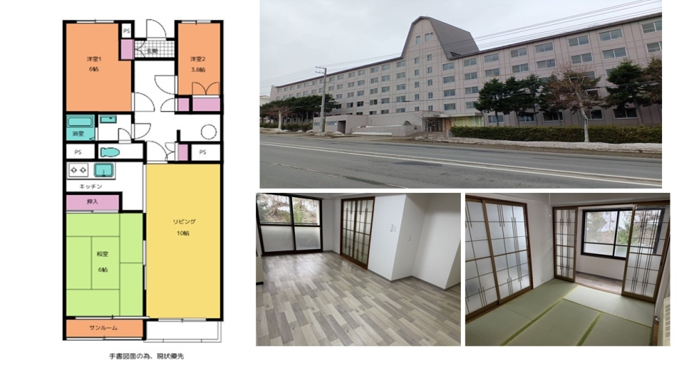 札幌市の不動産業者EONのNEWS一覧